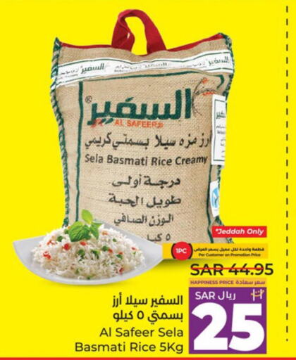 AL SAFEER Sella / Mazza Rice  in LULU Hypermarket in KSA, Saudi Arabia, Saudi - Tabuk