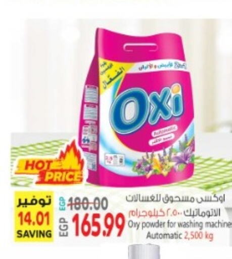 OXI Detergent  in سوبر ماركت الحسينى in Egypt - القاهرة