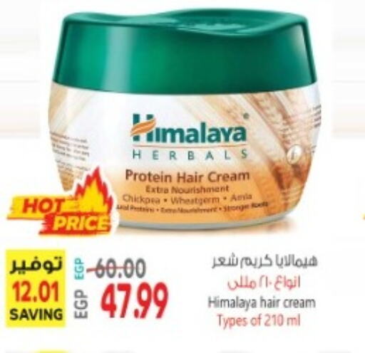 HIMALAYA Hair Cream  in سوبر ماركت الحسينى in Egypt - القاهرة