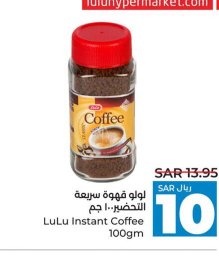  Coffee  in LULU Hypermarket in KSA, Saudi Arabia, Saudi - Khamis Mushait