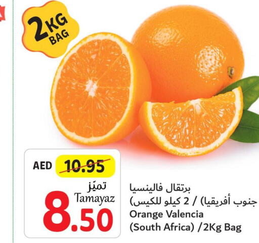  Orange  in Union Coop in UAE - Abu Dhabi