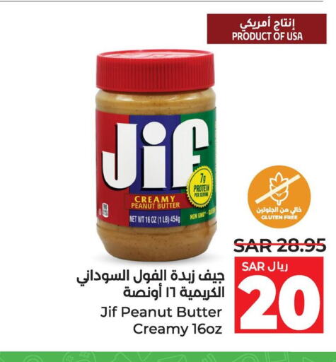 JIF Peanut Butter  in LULU Hypermarket in KSA, Saudi Arabia, Saudi - Saihat
