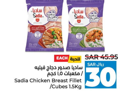 SADIA Chicken Cubes  in LULU Hypermarket in KSA, Saudi Arabia, Saudi - Dammam