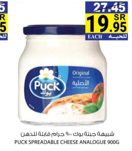 PUCK Analogue Cream  in هاوس كير in مملكة العربية السعودية, السعودية, سعودية - مكة المكرمة