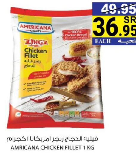 AMERICANA Chicken Fillet  in House Care in KSA, Saudi Arabia, Saudi - Mecca