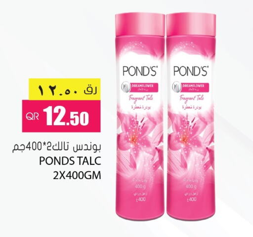 PONDS Talcum Powder  in Grand Hypermarket in Qatar - Umm Salal