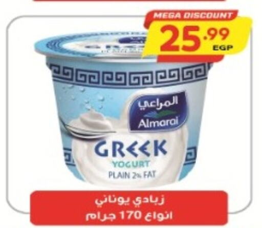 ALMARAI Greek Yoghurt  in El.Husseini supermarket  in Egypt - Cairo