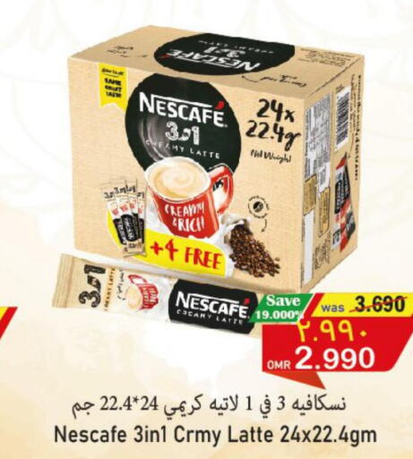 NESCAFE Coffee  in Al Muzn Shopping Center in Oman - Muscat