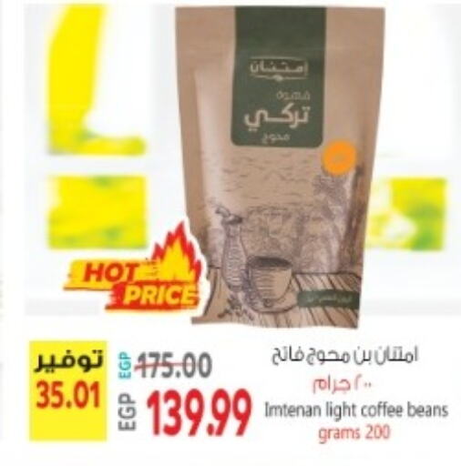  Coffee  in سوبر ماركت الحسينى in Egypt - القاهرة