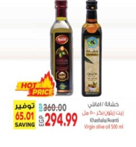  Extra Virgin Olive Oil  in سوبر ماركت الحسينى in Egypt - القاهرة