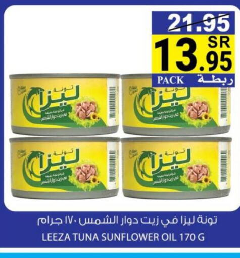  Tuna - Canned  in House Care in KSA, Saudi Arabia, Saudi - Mecca