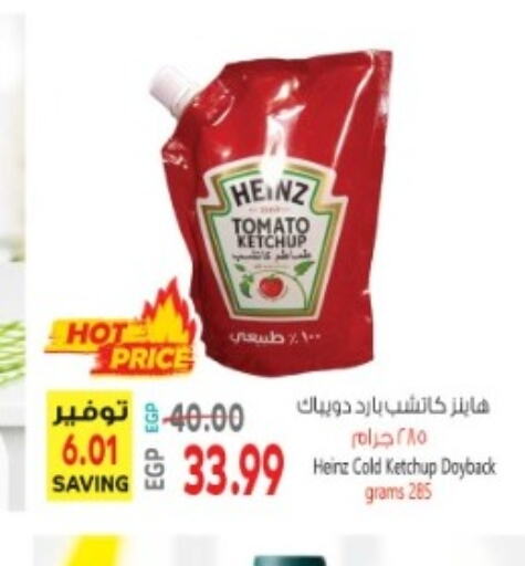 HEINZ Tomato Ketchup  in سوبر ماركت الحسينى in Egypt - القاهرة