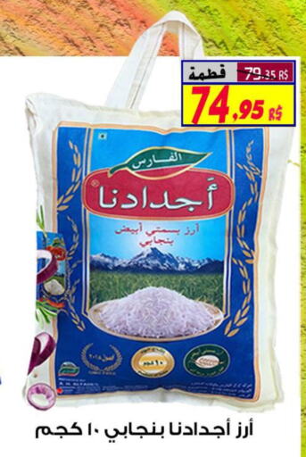  White Rice  in Saudi Market Co. in KSA, Saudi Arabia, Saudi - Al Hasa