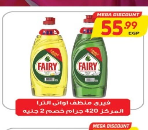FAIRY   in El.Husseini supermarket  in Egypt - Cairo