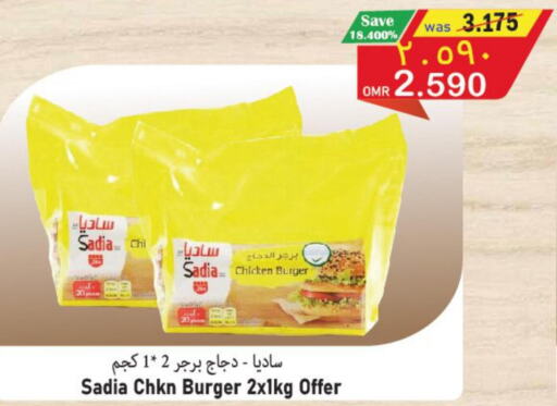SADIA Chicken Burger  in Al Qoot Hypermarket in Oman - Muscat