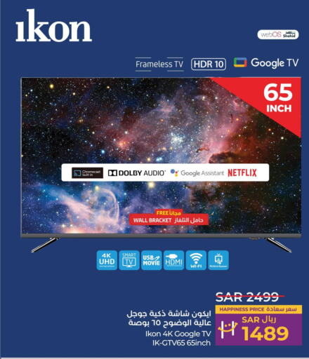 IKON Smart TV  in لولو هايبرماركت in مملكة العربية السعودية, السعودية, سعودية - المنطقة الشرقية