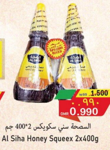  Honey  in Al Qoot Hypermarket in Oman - Muscat