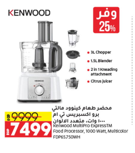 KENWOOD Mixer / Grinder  in Lulu Hypermarket  in Egypt - Cairo