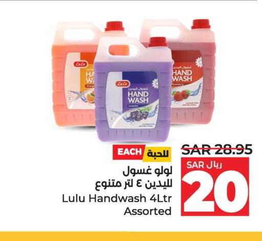 HALAH Sunflower Oil  in LULU Hypermarket in KSA, Saudi Arabia, Saudi - Saihat