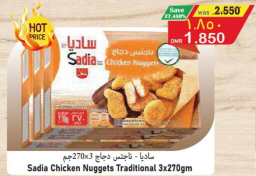 SADIA Chicken Nuggets  in Al Qoot Hypermarket in Oman - Muscat