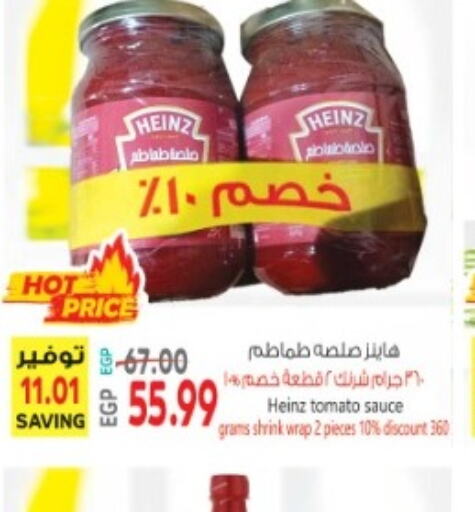 HEINZ Hot Sauce  in El.Husseini supermarket  in Egypt - Cairo