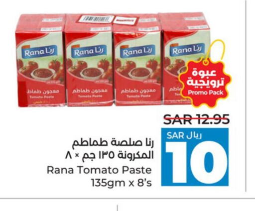  Tomato Paste  in LULU Hypermarket in KSA, Saudi Arabia, Saudi - Yanbu