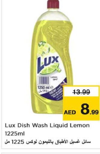 LUX   in Nesto Hypermarket in UAE - Dubai