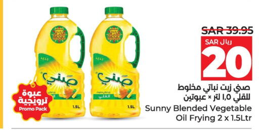 SUNNY Vegetable Oil  in لولو هايبرماركت in مملكة العربية السعودية, السعودية, سعودية - سيهات