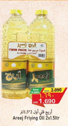 AREEJ Cooking Oil  in Al Qoot Hypermarket in Oman - Muscat