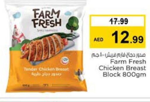 FARM FRESH Chicken Breast  in نستو هايبرماركت in الإمارات العربية المتحدة , الامارات - الشارقة / عجمان