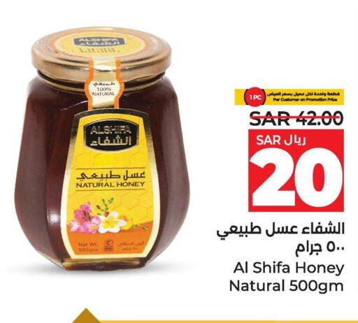 AL SHIFA Honey  in لولو هايبرماركت in مملكة العربية السعودية, السعودية, سعودية - سيهات