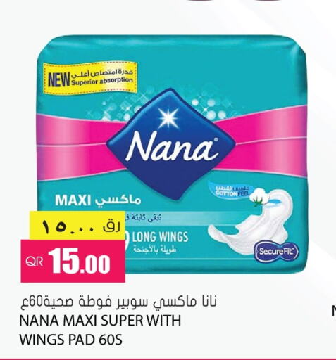NANA   in جراند هايبرماركت in قطر - الريان