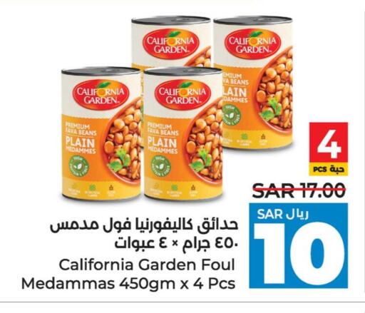 CALIFORNIA Fava Beans  in LULU Hypermarket in KSA, Saudi Arabia, Saudi - Saihat