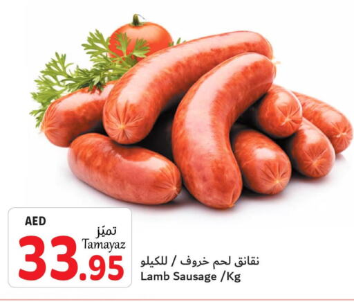  Mutton / Lamb  in تعاونية الاتحاد in الإمارات العربية المتحدة , الامارات - الشارقة / عجمان