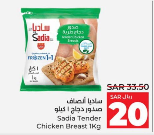 SADIA Chicken Breast  in LULU Hypermarket in KSA, Saudi Arabia, Saudi - Tabuk
