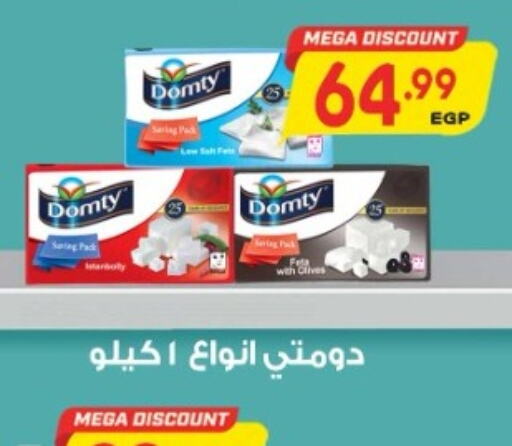 DOMTY   in El.Husseini supermarket  in Egypt - Cairo