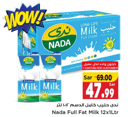 NADA Long Life / UHT Milk  in Mark & Save in KSA, Saudi Arabia, Saudi - Riyadh