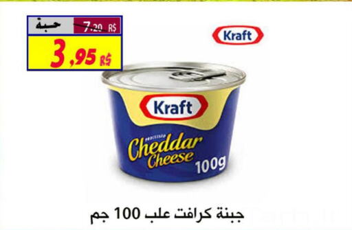 KRAFT Cheddar Cheese  in Saudi Market Co. in KSA, Saudi Arabia, Saudi - Al Hasa