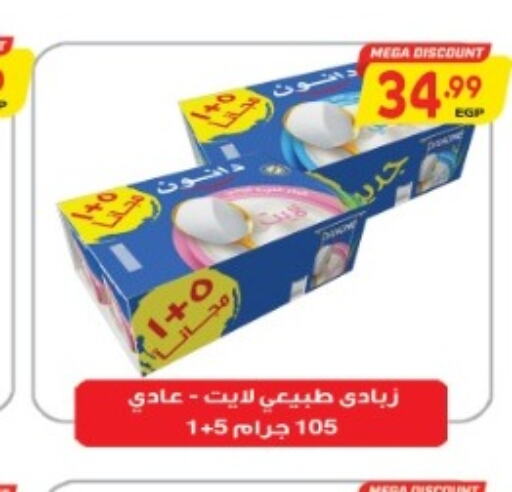  Yoghurt  in سوبر ماركت الحسينى in Egypt - القاهرة