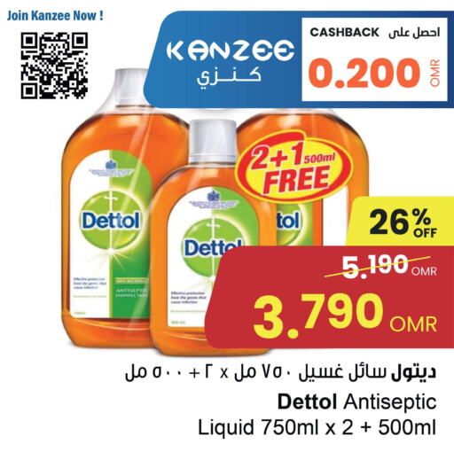 DETTOL Disinfectant  in مركز سلطان in عُمان - مسقط‎