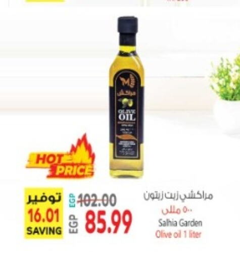  Olive Oil  in سوبر ماركت الحسينى in Egypt - القاهرة