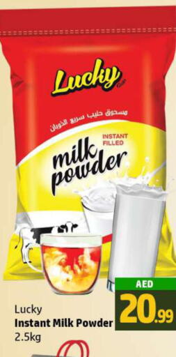  Milk Powder  in Al Hooth in UAE - Ras al Khaimah