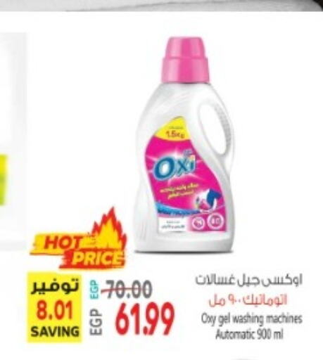 OXI Detergent  in سوبر ماركت الحسينى in Egypt - القاهرة