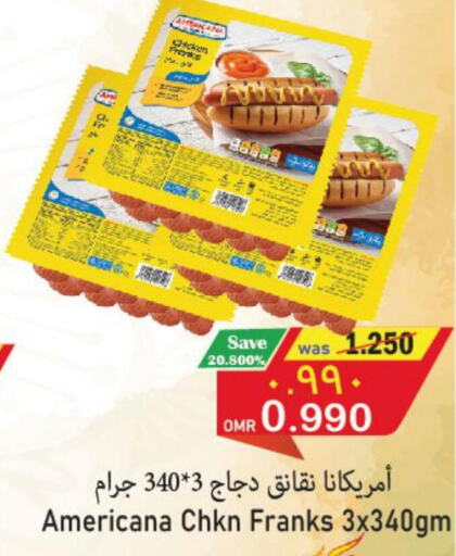 AMERICANA Chicken Sausage  in Al Qoot Hypermarket in Oman - Muscat