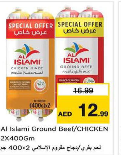 AL ISLAMI Minced Chicken  in لاست تشانس in الإمارات العربية المتحدة , الامارات - الشارقة / عجمان