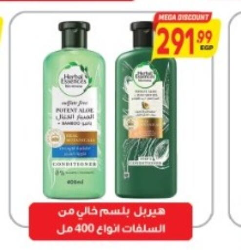  Shampoo / Conditioner  in سوبر ماركت الحسينى in Egypt - القاهرة