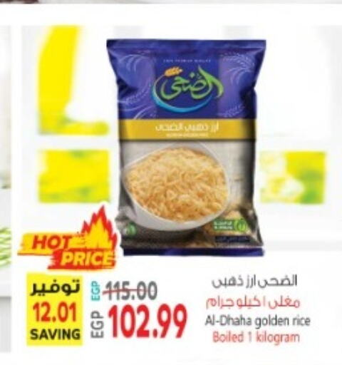  Egyptian / Calrose Rice  in سوبر ماركت الحسينى in Egypt - القاهرة