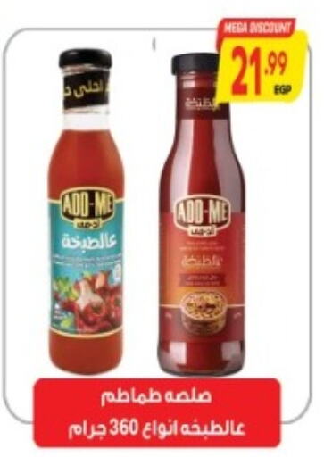 HEINZ Hot Sauce  in سوبر ماركت الحسينى in Egypt - القاهرة