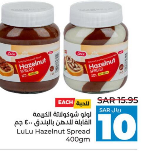  Chocolate Spread  in لولو هايبرماركت in مملكة العربية السعودية, السعودية, سعودية - تبوك
