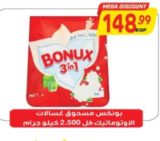 BONUX Detergent  in سوبر ماركت الحسينى in Egypt - القاهرة